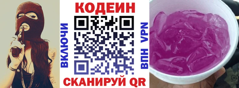 цены   Карабулак  Кодеиновый сироп Lean напиток Lean (лин) 