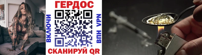 ГЕРОИН Heroin  где продают наркотики  Карабулак 
